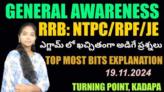 RRB NTPC General Awareness  RRB ALP  RRB RPF  RRB TECHNICIAN [upl. by Gerhan]