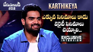 Actor Kartikeya Exclusive Interview About Bedurulanka 2012  Manastars [upl. by Naesal757]