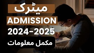 10th class admission last date 2025  Matric Admission Schedule 2025  9th 10th Admission [upl. by Alyal]