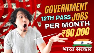 Best Government Jobs After 12th High Salary amp Secure jobs [upl. by Chick]