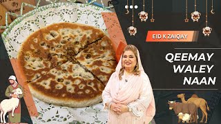 Qeemay Waley Naan Recipe  Eid k Zaiqay 2024  Homemade Recipe Eiduladha  by Chef Shireen Anwer [upl. by Rollo]