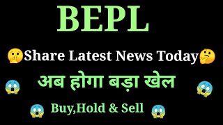 bepl share news today l bepl share news l bepl share latest news l bepl share price today [upl. by Yanffit]