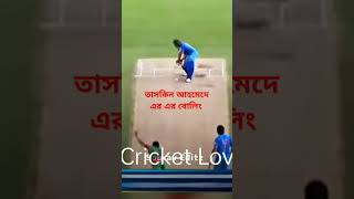 Speed Star Taskin Ahmed Bowling [upl. by Held975]