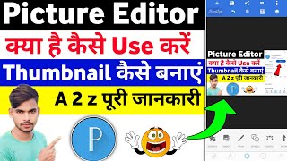 Picture Editor App Kaise Use Kare  Picture Editor Se Thumbnail Kaise Banaen  Picture Editor App [upl. by Yllim]