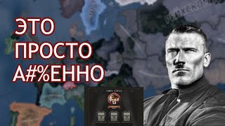 НОВЫЙ ТРЕТИЙ РЕЙХ В ОБНОВЛЕНИИ HOI4 ИМБА  Götterdämmerung [upl. by Nazus]