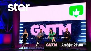 GNTM 3  trailer Τρίτη 1592020 [upl. by Anderegg]