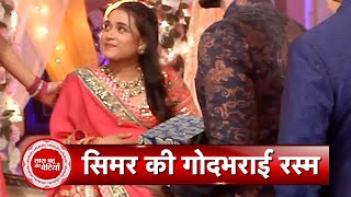 Sasural Simar Ka 2 Wow Simar Is Pregnant Aarav amp Family Are Happy With The Good News  SBB [upl. by Jenkins295]