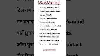 Word Meaning 🧑‍🎓👌 english spokenenglish englishspeaking 4000englishwords wordmeaning grammar🆎🔥 [upl. by Anadal]