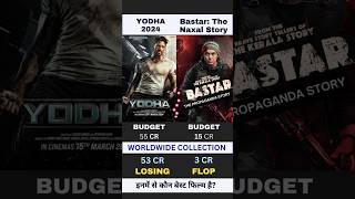 Yodha Movie Hit or Flop  Bastar Movie Hit or Flop shorts ytshorts [upl. by Ahsilav307]