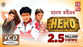 Hero vol 1  Assamese Full Movie  Manas Robin  Akashdeep  Tanvi Sarma  Assamese new hd movie2019 [upl. by Nattie]