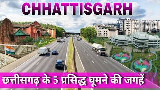 Top 5 Best Tourist Places in Chhattisgarh  छत्तीसगढ़ी के 5 सबसे खूबसूरत घूमने की जगहें [upl. by Rebeca]