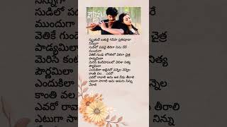 Evaro Ravali Song Telugu Lyrics Frompournami Movie  Short Video [upl. by Wyly]