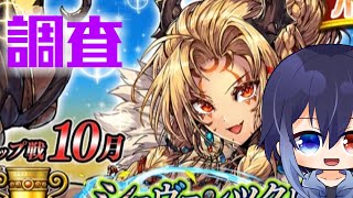 【オセロニア】今月も魔竜なの！？カップ戦調査委員会出撃します【Vtuber琴葉しぐれ】 [upl. by Hniht993]