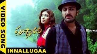 Prasthanam Movie Song  Innallugaa Video Song  SharvanandSai KumarSundeep KishanRuby Pariha [upl. by Gnoh]