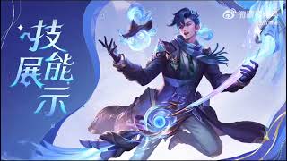 Honor of king Gao Jian Li  Jinna New codex season get 2 skin [upl. by Oreste]