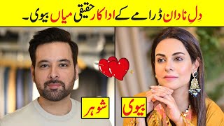 Dil e Nadan Episode 9 Cast Real Life Partners  Dil e Nadan Episode 8 Actors Real Life dilenadan [upl. by Anerak]