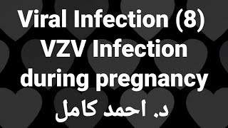 8 VZV infection during pregnancy 👉 Viral Infection by Dr Ahmed Kamel [upl. by Florie]