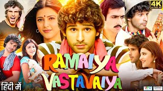 Ramaiya Vastavaiya Full Movie HD  Girish Kumar  Shruti Haasan  Sonu Sood  Review amp Facts HD [upl. by Thibaut229]