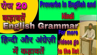 Proverbs In English And Hindi  Hindi Aur English mein Kahavatein [upl. by Ailimac438]