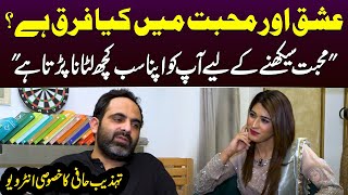 Love vs Attraction  Tehzeeb Hafi Exclusive Interview  Samaa Digital [upl. by Eastman545]