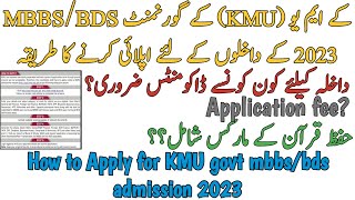 HOW TO APPLY FOR KMU GOVT MBBS BDS ADMISSION 2023  DOCUMENTS REQUIRED  HAFIZ E QURAN MARKS [upl. by Holmes]