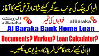 albaraka bank home loan  al baraka bank home loan calculator  al bait home finance  LABP [upl. by Alakcim]