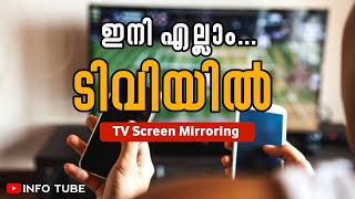 HOW TO CONNECT MOBILE PHONE TO TV MALAYALAM NEW METHOD 2023 [upl. by Melody586]