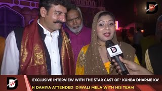 Exclusive with Kunba Dharme Ka Team  Mukesh Dahiya and Team [upl. by Adanama]