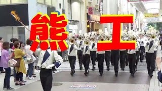 第３０回熊本県高校総文祭上通マーチングパレード。熊本工業高校。 [upl. by Cogan]