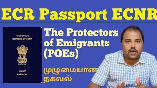 ECR and ECNR passport in tamil [upl. by Rahmann]