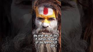 ਰੱਬ ਸਾਡੀ ਸੋਚ ਦੀ ਹੱਦ ਹੈ। God is limit of our thinking।Dr Narinder Singh Kapoor। Punjabi Audio Book। [upl. by Jordana]