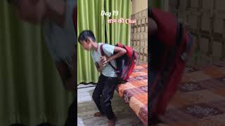 Mini Vlog Day 19 शाम 4  30 बजे shorts minivlog [upl. by Assirralc]