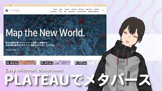 「Plateau ✕ Unity」教材Topic141 Plateau SDK for Unityを使って街のモデルを作る VR・AR③： 第1512回 [upl. by Apollo126]