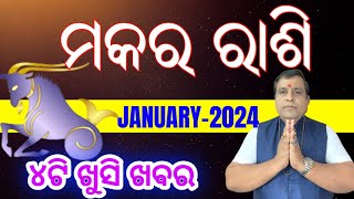 Makara Rashi January 2024 odia  Odia rashifala 2024 Makara  January Horoscope capricorn [upl. by Ibot]