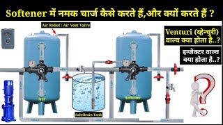 Softener plant working and salt charging process venturi valve व्हेन्चुरी injector Working Gaurav [upl. by Kerstin]