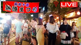 【LIVE】六本木ヒルズ盆踊り＆麻布十番祭り 渋谷スクランブル交差点ライブカメラ  Shibuya Scramble Crossing Live Camera 826 01 [upl. by Clair]