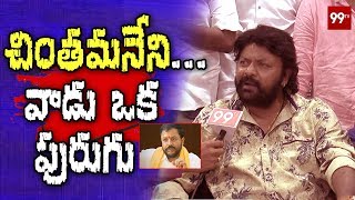 actor gv sudhakar sensational comments on chintamaneni over comments on pawan kalyan  99Tv Telugu [upl. by Specht]