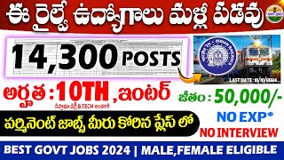 సికింద్రాబాద్ రైల్వేలో 14298 పోస్టులు RRB Technician Form Fill Up 2024RRB Technician Vacancy 2024 [upl. by Tneicniv912]