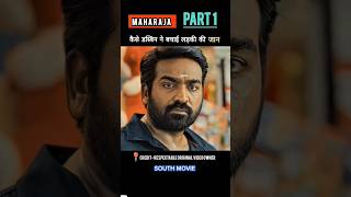 एक कचरे के डिब्बे की कहानी। Maharajashorts movie explain [upl. by Borek]