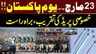 LIVE  Pakistan Day Parade 23rd March 2024  Complete Ceremony  Express News [upl. by Oad]