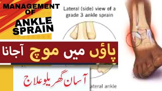 Ankle sprain managementphysiotherapytreatmentathelete athelet [upl. by Ardnuaet]