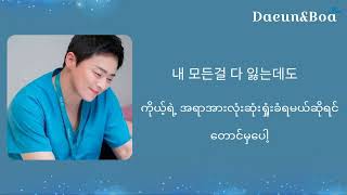 Aloha  Jo Jung Suk Hospital playlist OST Part3  Hangul amp Mmsub Lyrics [upl. by Sigfried]