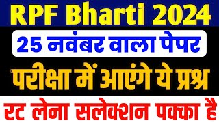 RPF Bharti 2024  RPF Gk Gs Classes 2024  RPF Syllabus 2024  RPF New Vacancy 2024  RPF Gk [upl. by Relyt116]