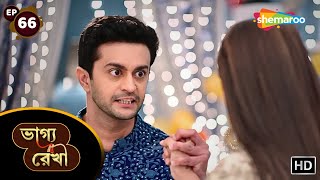 Bhagya Rekha  Full Episode 66  ভাগ্য রেখা ধারাবাহিক  কীর্তির মেরুদন্ড বাঁকা  Shemaroo Bengali [upl. by Ailyt]