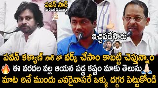 IAS Krishna Teja And Other Officer Great Words About Deputy CM Pawan Kalyan Commitment  Sahithi Tv [upl. by Anivel]