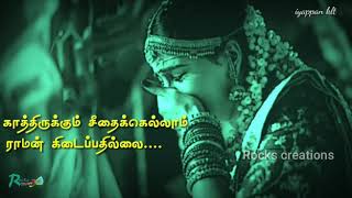 காத்திருக்கும் சீதைக்கெல்லாம் ராமன் கிடைப்பதில்லை Aval varuvala movie song tamil whatsapp status [upl. by Langill]