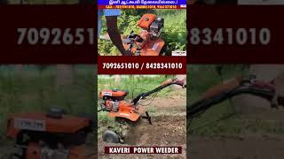 தள்ளுபடி விலையில் MDMன் 9 hp petrol power weeder mdm kaveri farming [upl. by Jany]