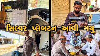 સિલ્વર પ્લે બટન લેવા ગયો એમાં બાપ ને મેળ પળી ગયો [upl. by Anoli]