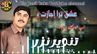 Tanveer Nazar New balochi song coming soon 2024 TanveerNazarOfficial basitkaka74 [upl. by Raouf]