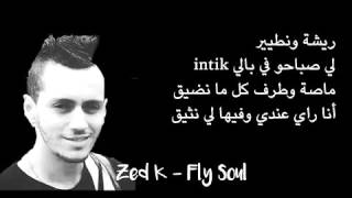 ZEDK Fly Soul Son Official اغنية الاخيرة في حياته افضل و اجمل اغنية 2015 [upl. by Bernt]